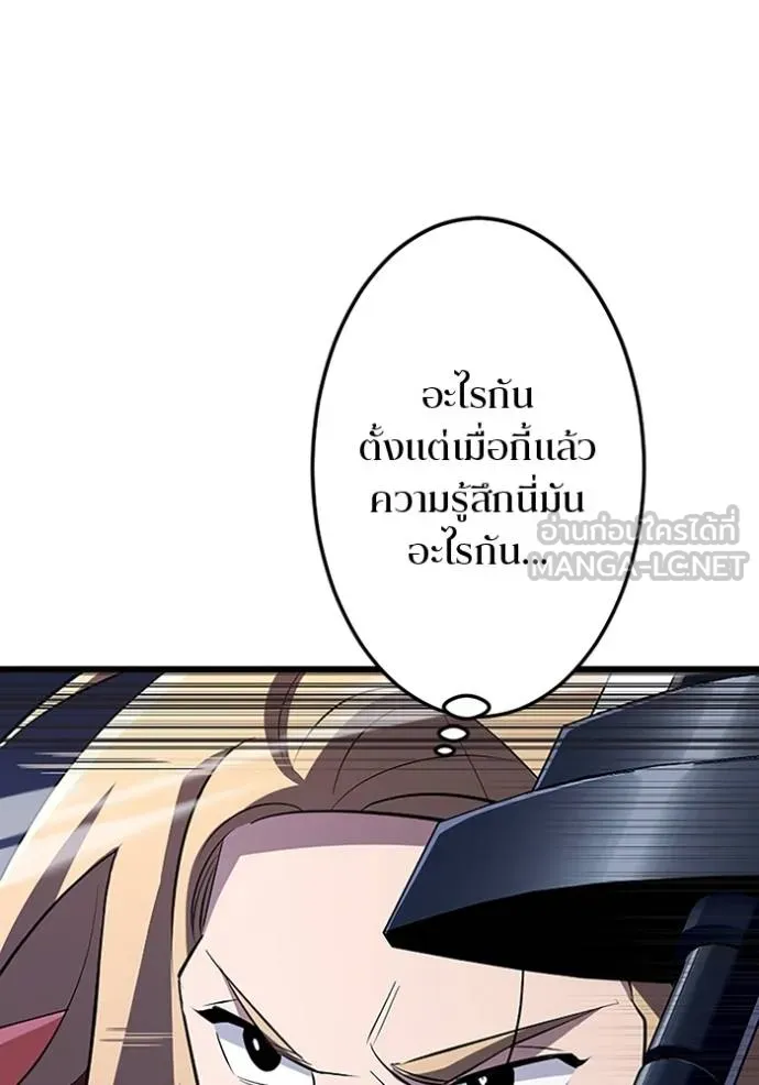 โคตรอาวุธลับ ตอนที่ 20 รูปที่ 101