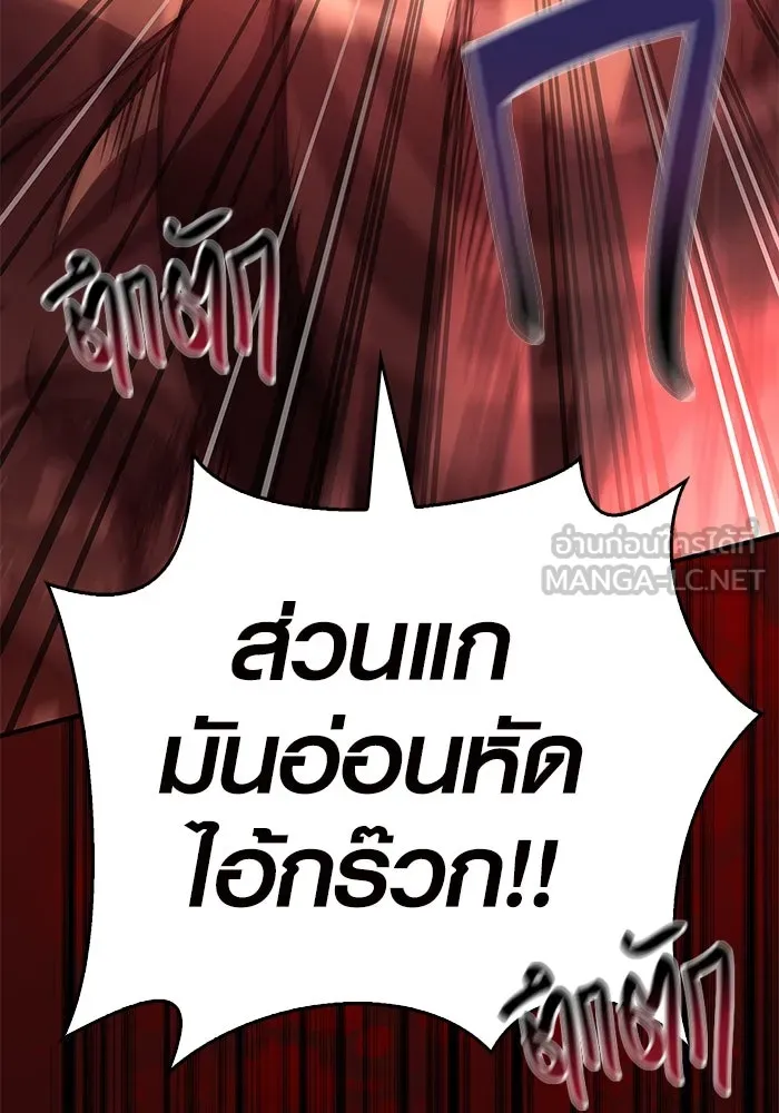 เอาชีวิตรอดในเกมฉบับคนเถื่อน ตอนที่ 3 รูปที่ 153