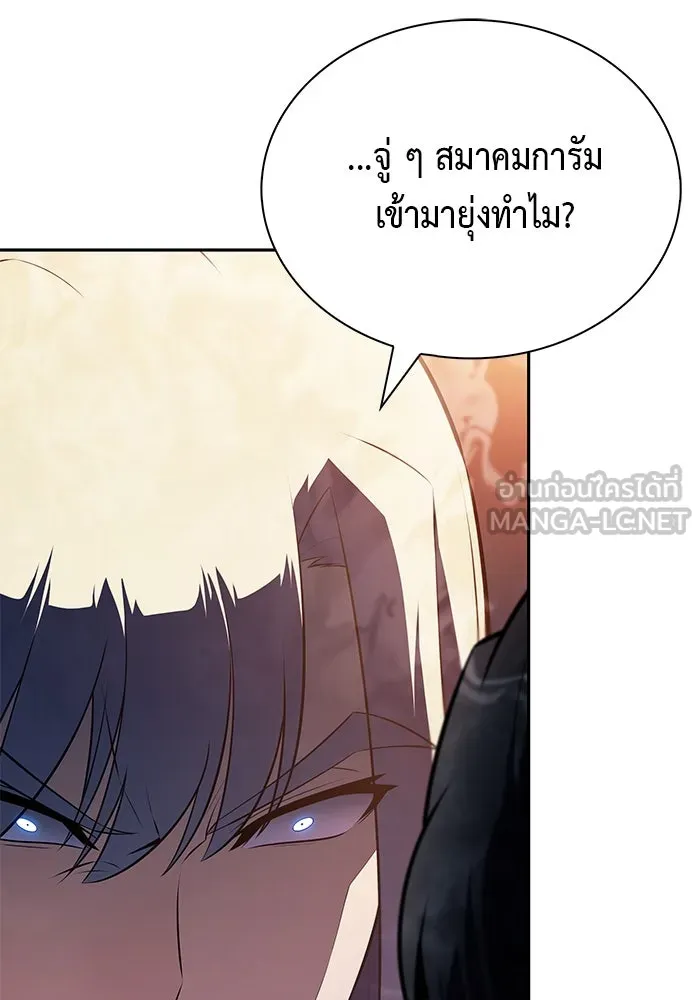 ลูกชายคนเล็กของดยุกคือมือสังหาร ตอนที่ 87 รูปที่ 45