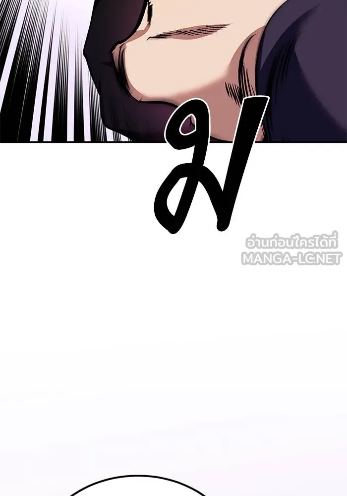 Return to Player ตอนที่ 143 รูปที่ 105