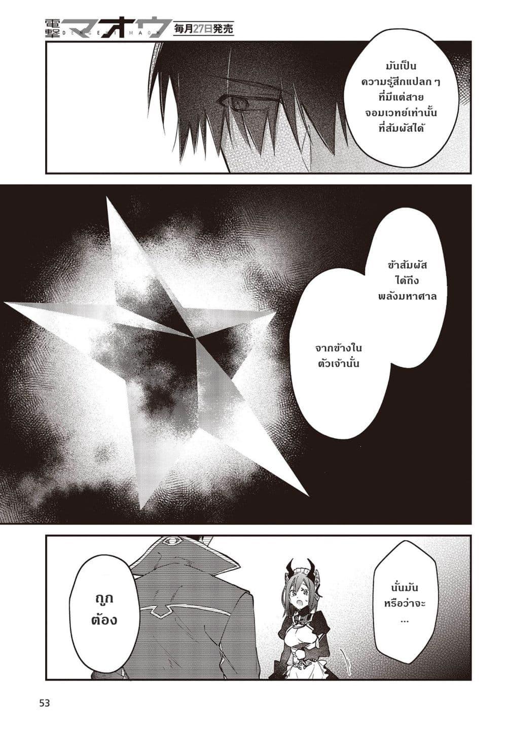 Manga-lc-com อ่านมังงะ อ่านการ์ตูน ออนไลน์ ฟรี Realist Maou Niyoru Seiiki Naki Isekai Kaikaku จอมมารผู้รู้แจ้งกู้โลก ตอนที่ 1 2 3 4 5 6 7 8 9 10 11 12 13 14 ฟรี ไม่มีโฆษณา Manga-lc - อ่าน มังงะ อ่าน การ์ตูน ออนไลน์ อ่านมังงะ ฟรี