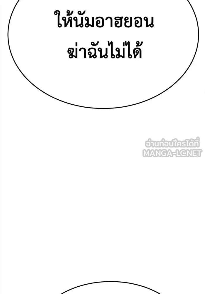 ช่วยเปลี่ยนฉันที ตอนที่ 108. ชูดูนา 7 รูปที่ 168