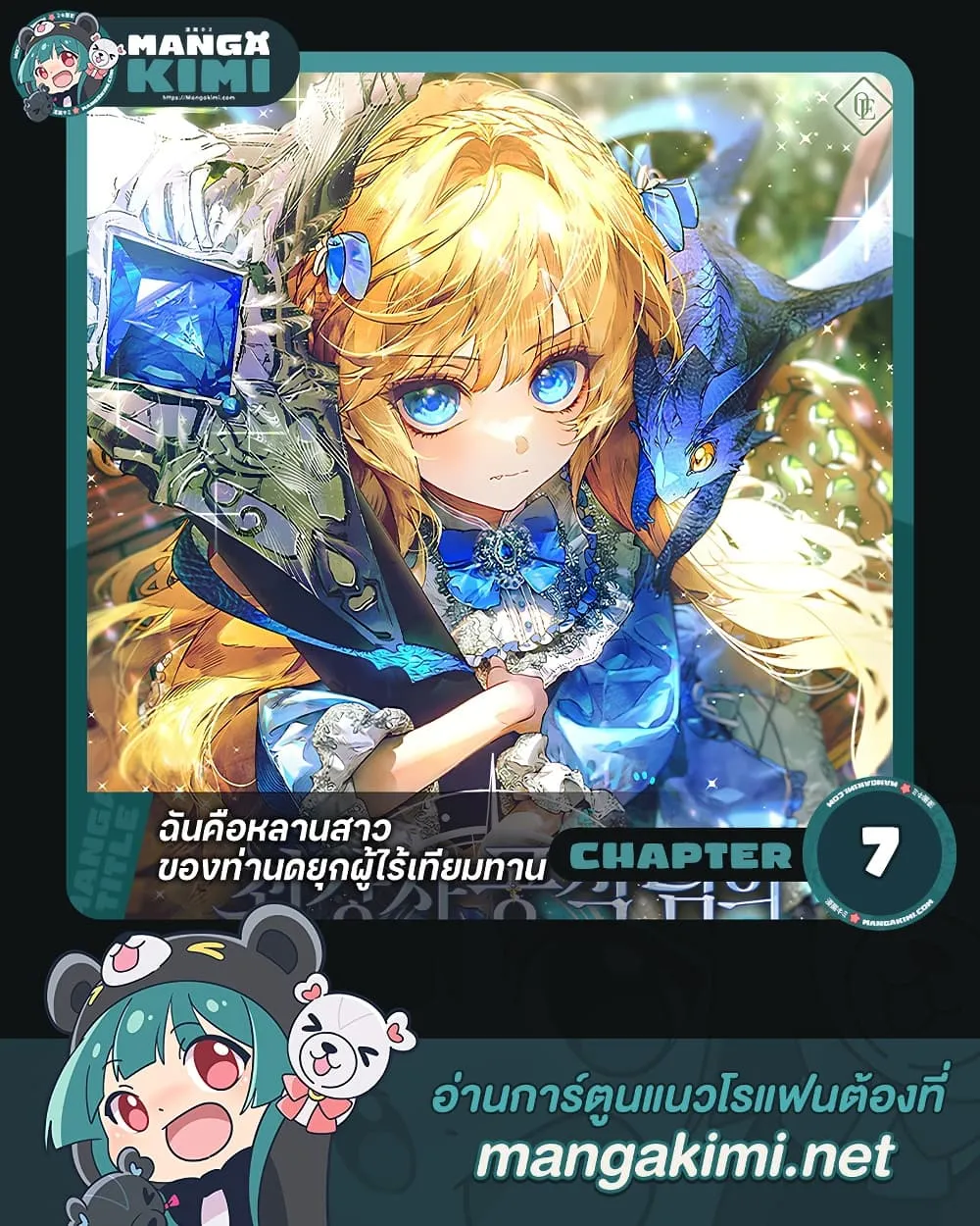 Manga-lc-com อ่านมังงะ อ่านการ์ตูน ออนไลน์ ฟรี I’m the Only Granddaughter of the Strongest Duke ตอนที่ 1 2 3 4 5 6 7 8 9 10 11 12 13 14 ฟรี ไม่มีโฆษณา Manga-lc - อ่าน มังงะ อ่าน การ์ตูน ออนไลน์ อ่านมังงะ ฟรี