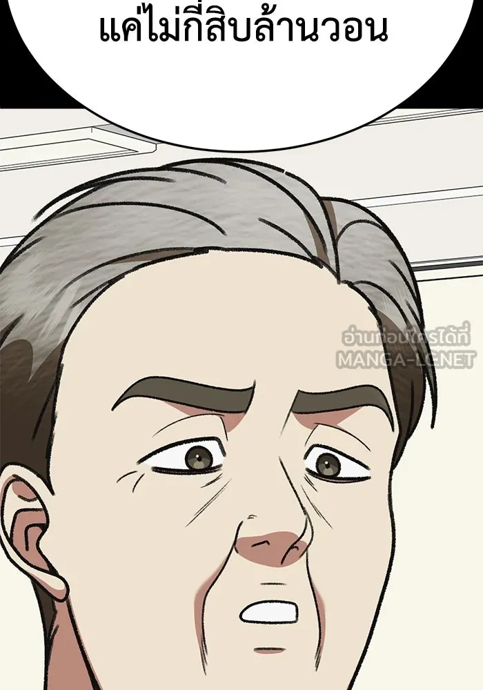 ช่วยเปลี่ยนฉันที ตอนที่ 317. ซีซัน 3 ฮยอนยอจู 12 รูปที่ 117