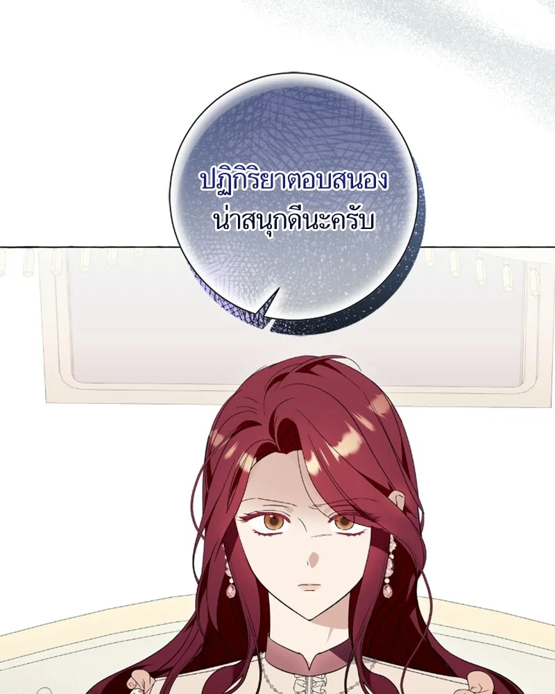 นึกว่าเป็นอิเซไคธรรมดา ตอนที่ 40 รูปที่ 44