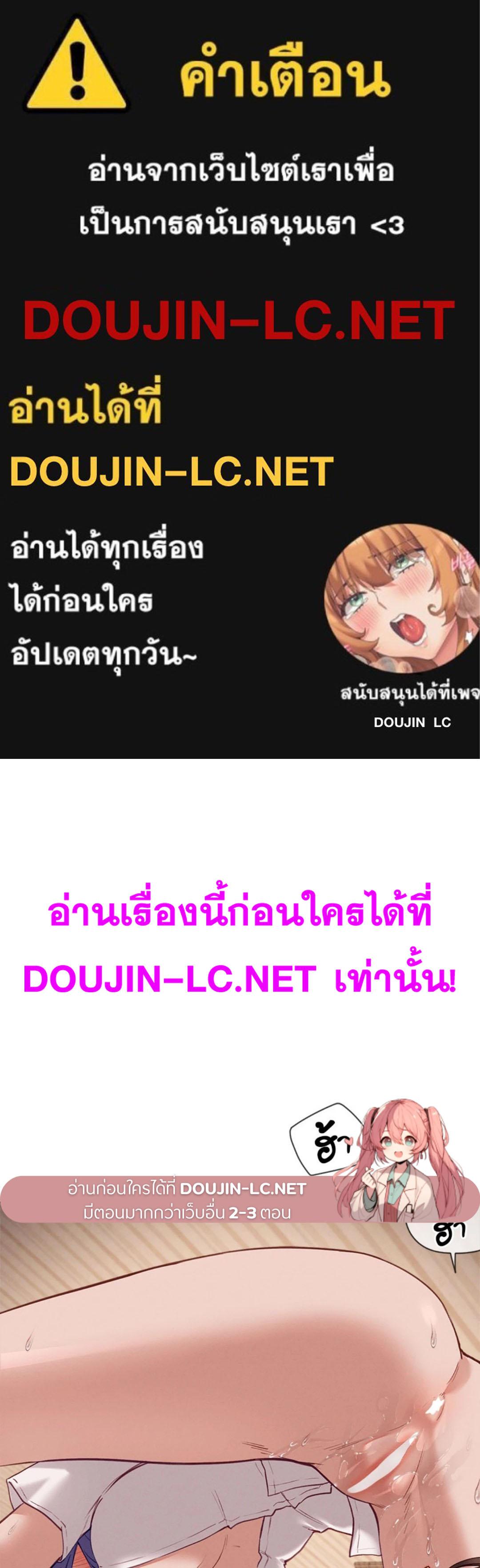 Doujin-Lc- อ่าน โดจิน มังฮวา เกาหลี ญี่ปุ่น จีน แปลไทย Gacha Girl Next Door ตอนที่ 1 2 3 4 5 6 7 8 9 10 11 12 13 14 ฟรี ไม่มีโฆษณา อ่าน โดจิน Manhwa เกาหลี ญี่ปุ่น จีน เรามีครบ คัดมาให้เน้นๆ โดจิน 18+ รับประกันความฟินโดย  Doujin Lc