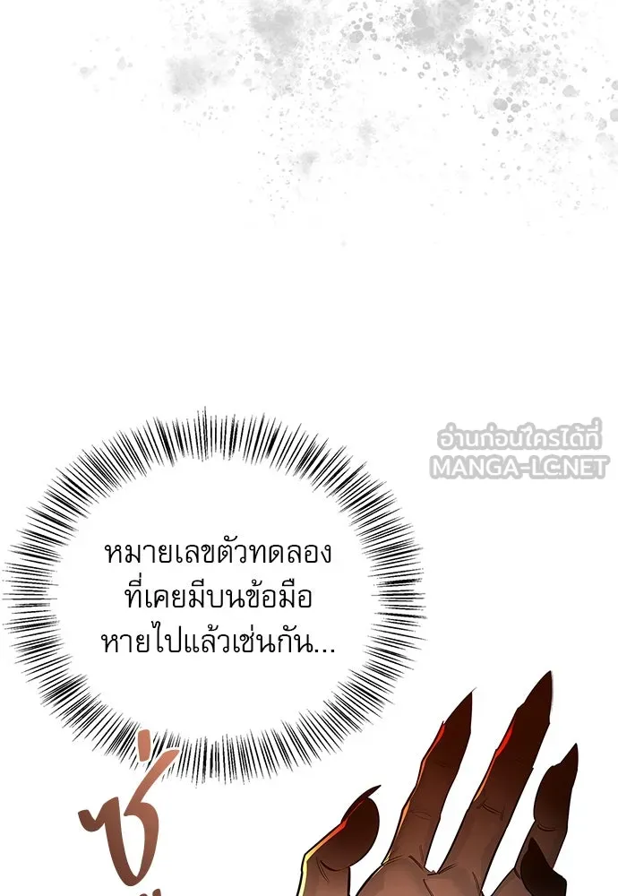 ชีวิตฮีลใจนายฮันเตอร์คลาส S ตอนที่ 2 รูปที่ 6