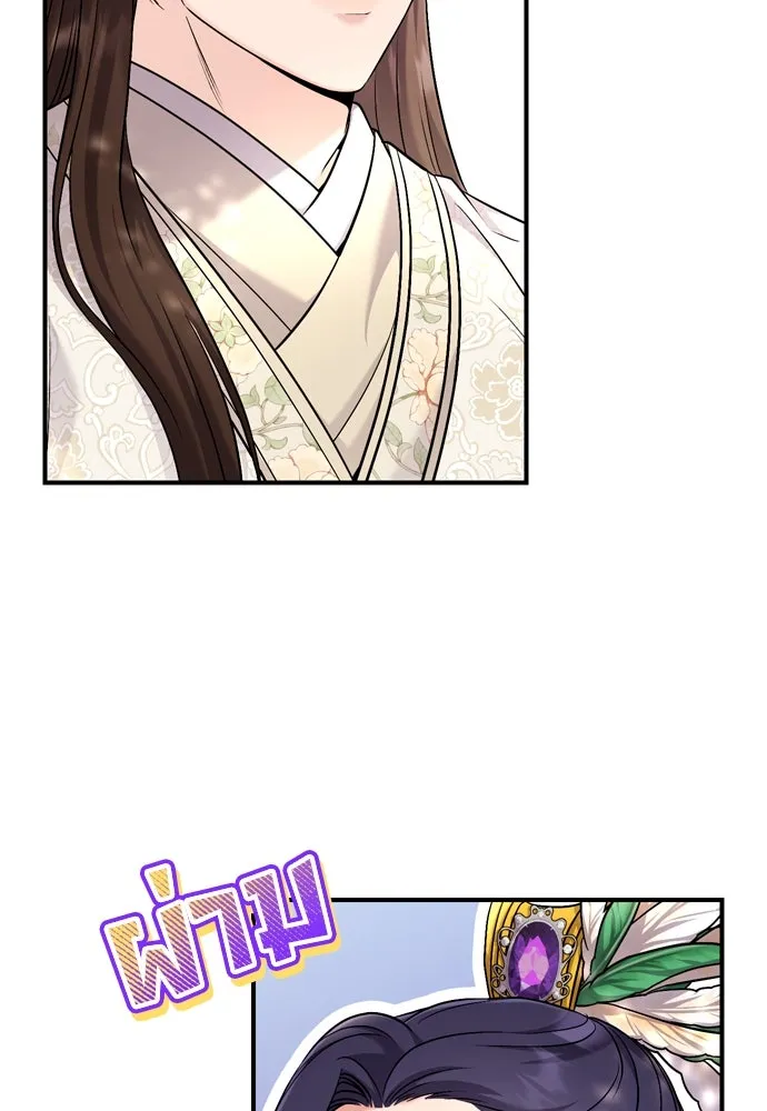 ข้าเนี่ยนะเป็นพระสนม ตอนที่ 49 ยกเว้นคนนั้น รูปที่ 115