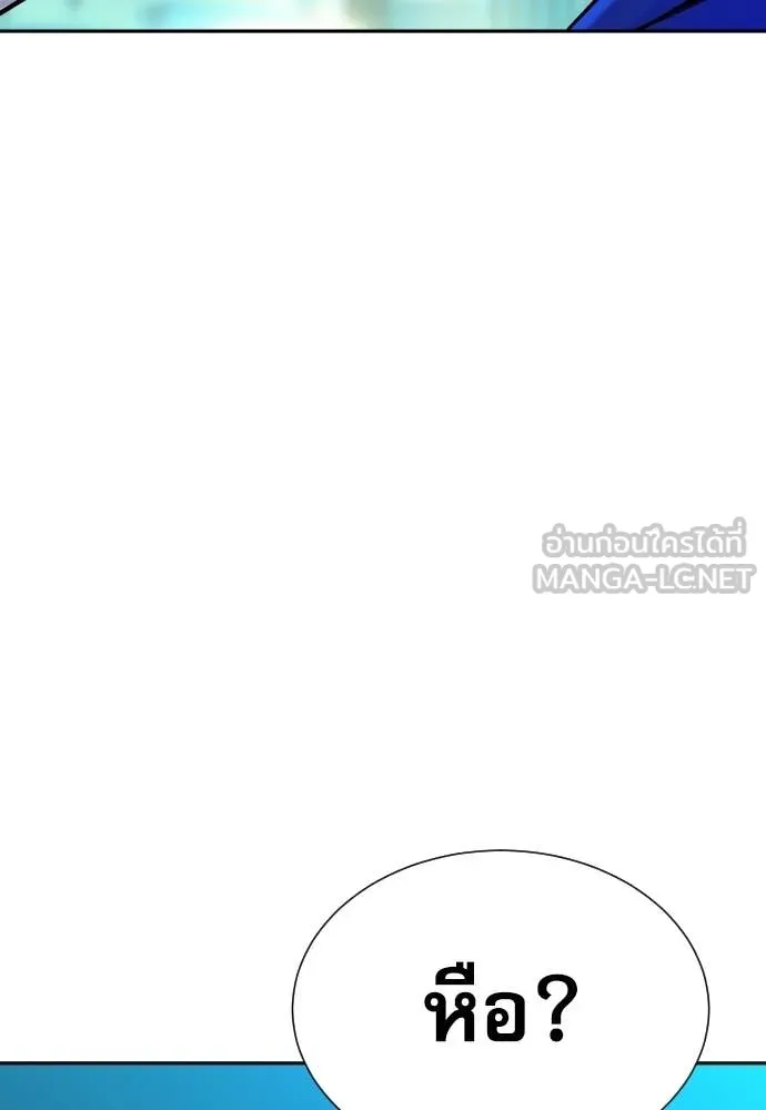 หลานอัจฉริยะ ตอนที่ 77 รูปที่ 133