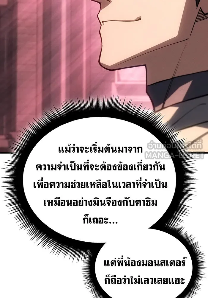 เกิดใหม่พร้อมพลังแห่งราชัน ตอนที่ 133 รูปที่ 132