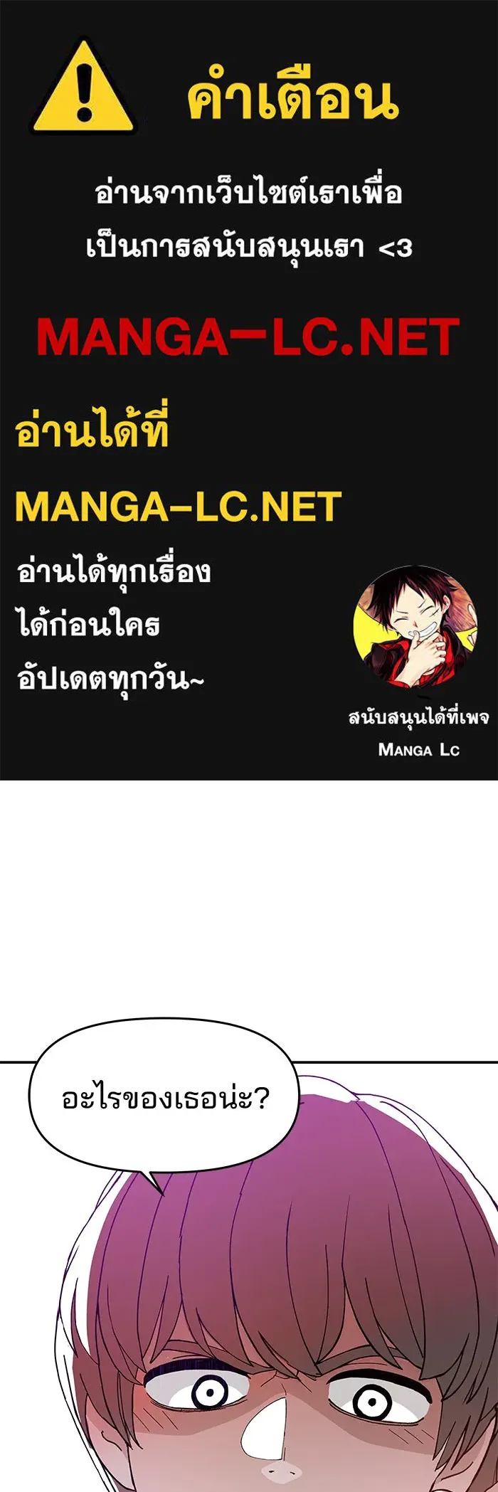 ห้องเรียนสาวแสบ ตอนที่ 32 รูปที่ 1