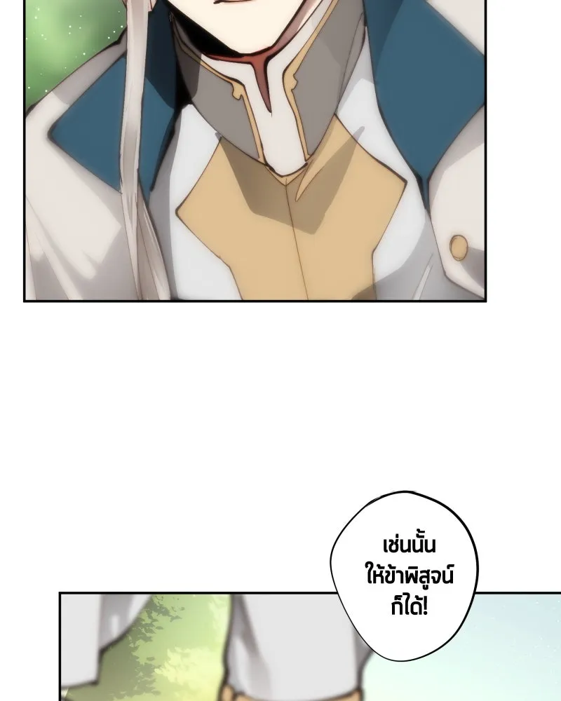 เทพมังกรคลั่งรัก ตอนที่ 17 ความปรารถนาดีที่น่าอึดอัด รูปที่ 47