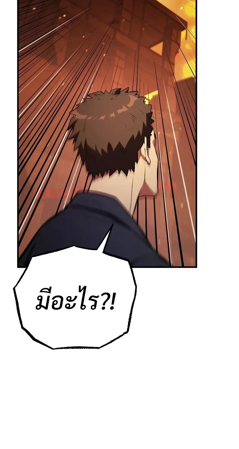 The Hero Returns ตอนที่ ตอนที่ 125 รูปที่ 27