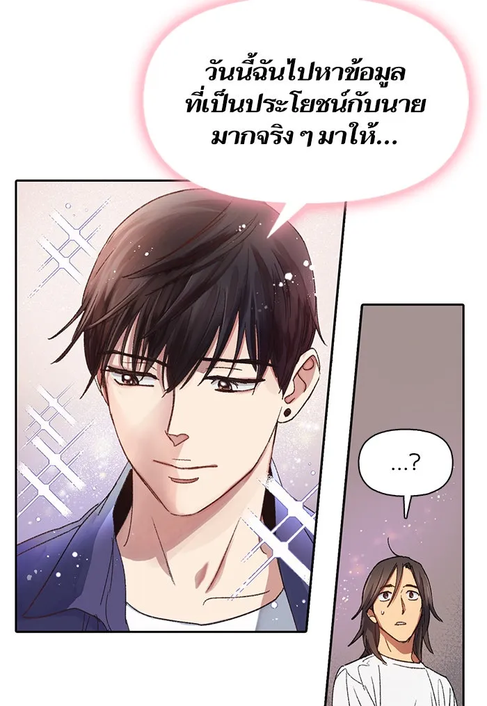 My S-Class Hunters ตอนที่ 28 เจ้าของตึก รูปที่ 62