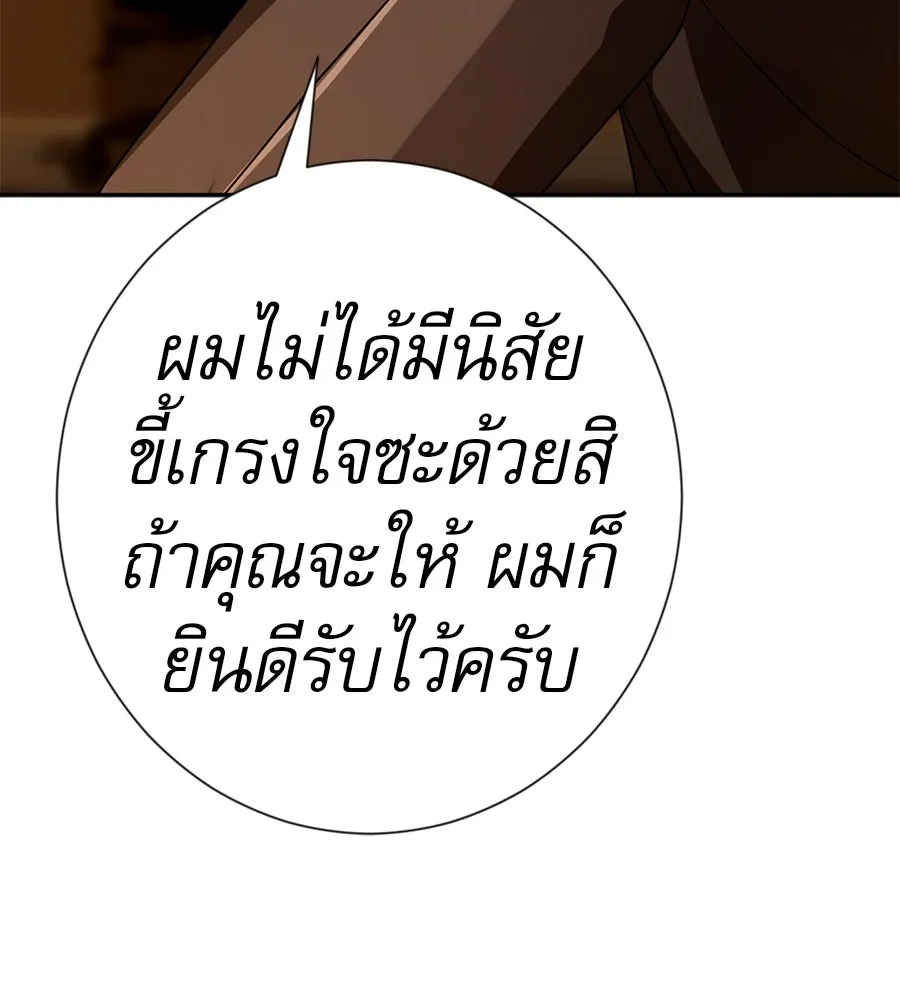 คอลเซ็นเตอร์เปลี่ยนชีวิต ตอนที่ 38 นักแสดงหมายเลข 1 รูปที่ 62