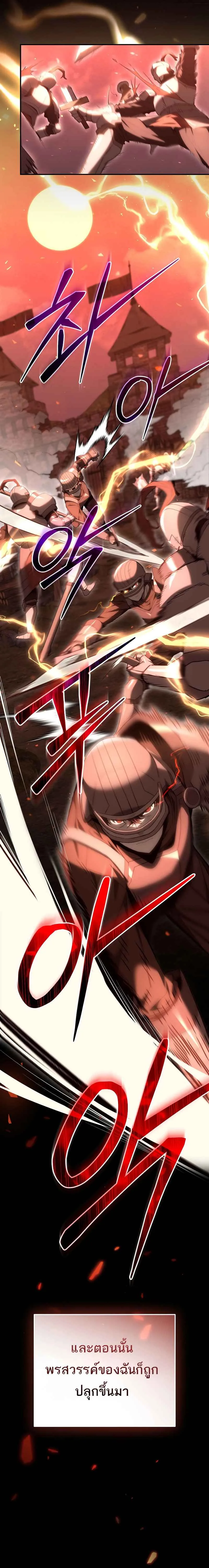 Reincarnated as a Genius Prodigy of a Prestigious Family เด_กกำพร_าอย_างฉ_นได_กล_บมาเก_ดใหม_ในตระก_ลข_นนางซะง_น ตอนที่ ตอนที่ 1 รูปที่ 17