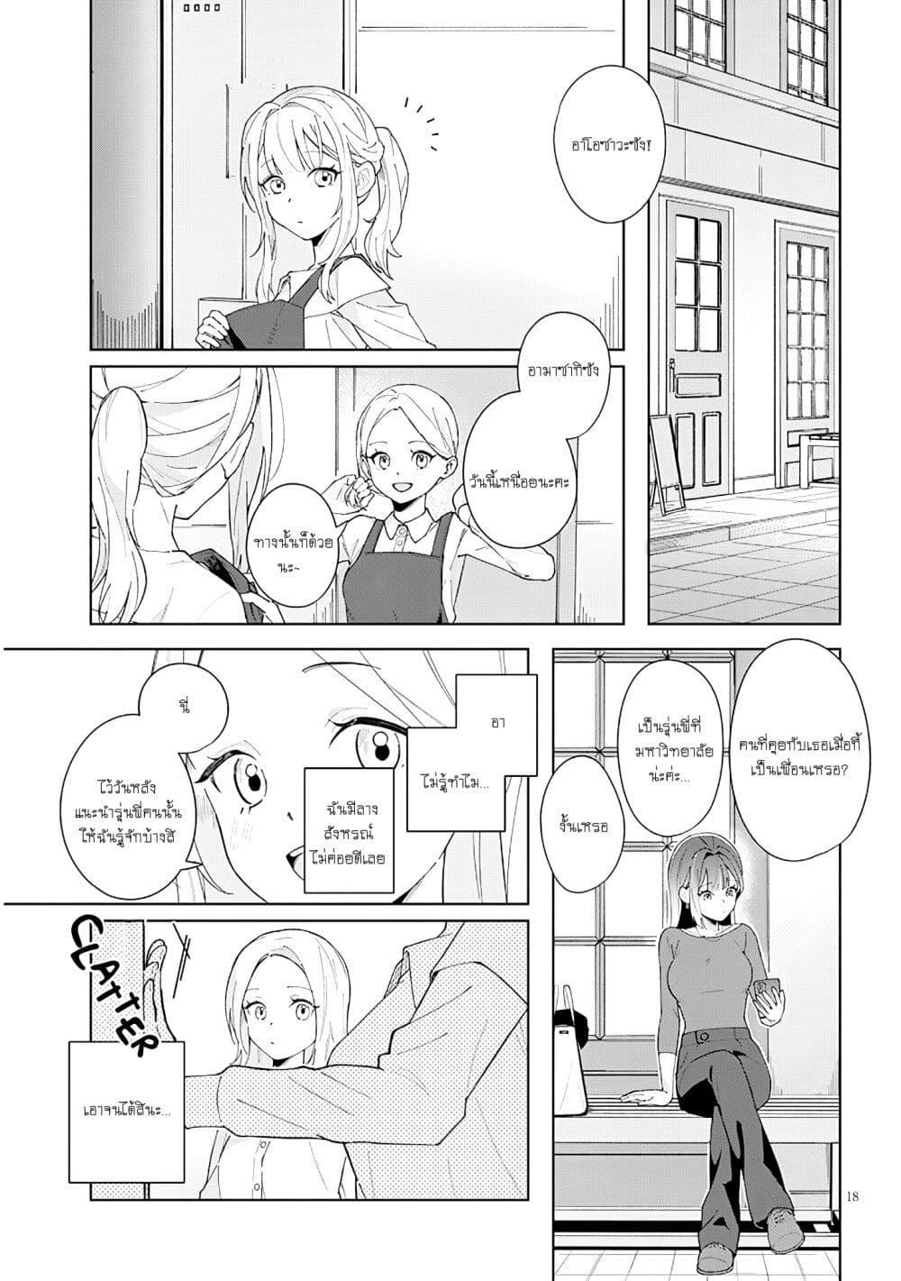 Manga-lc-com อ่านมังงะ อ่านการ์ตูน ออนไลน์ ฟรี Afternoon Tea wa Ikaga desu ka Watashi to Kanojo no Fujun de Ichizu na Futarigurashi ตอนที่ 1 2 3 4 5 6 7 8 9 10 11 12 13 14 ฟรี ไม่มีโฆษณา Manga-lc - อ่าน มังงะ อ่าน การ์ตูน ออนไลน์ อ่านมังงะ ฟรี