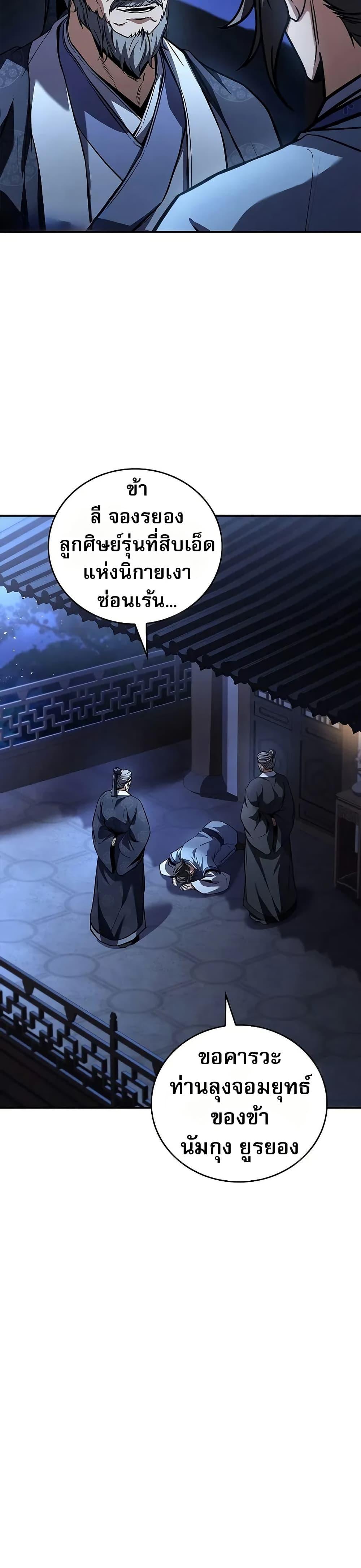 Manga-lc-com อ่านมังงะ อ่านการ์ตูน ออนไลน์ ฟรี Reincarnated Escort Warrior ตอนที่ 1 2 3 4 5 6 7 8 9 10 11 12 13 14 ฟรี ไม่มีโฆษณา Manga-lc - อ่าน มังงะ อ่าน การ์ตูน ออนไลน์ อ่านมังงะ ฟรี