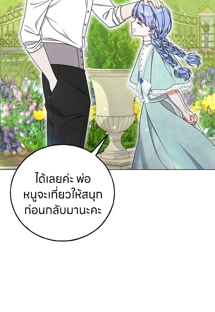ครอบครัวผิดแผน ตอนที่ 56 รูปที่ 29
