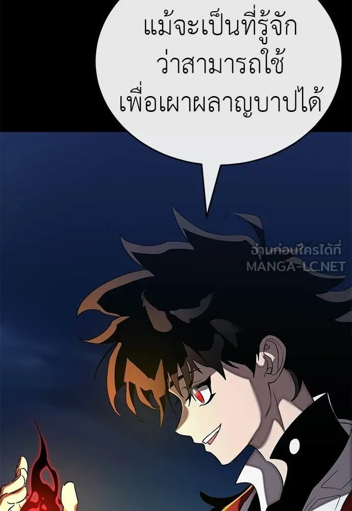 ยมราชลงทัณฑ์ ตอนที่ 113 รูปที่ 166