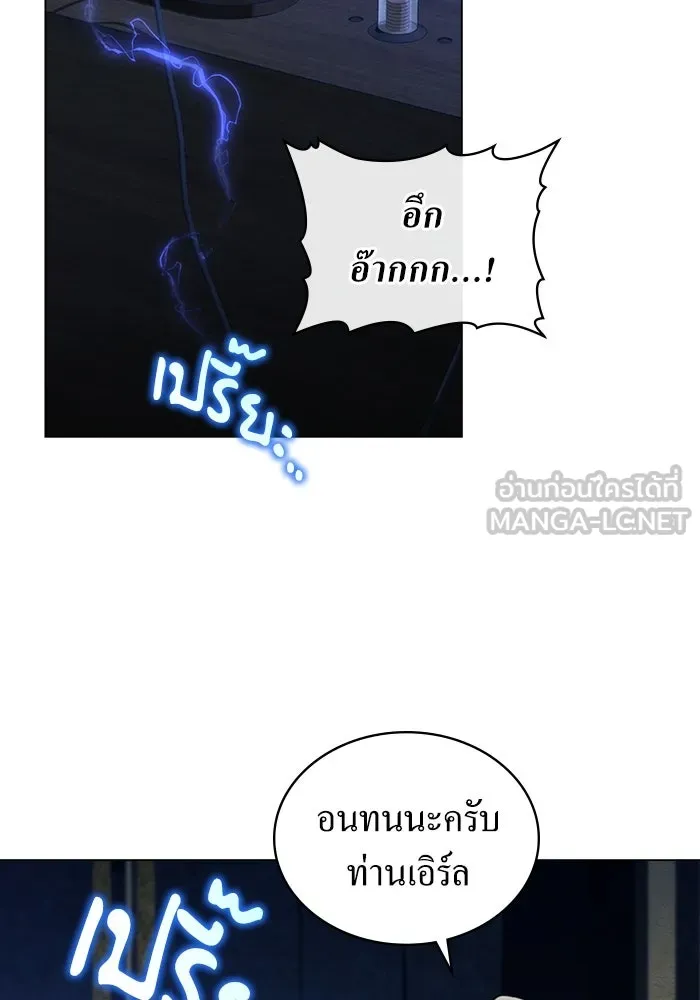 กู้ชีวิตลิขิตท่านเอิร์ล ตอนที่ 17 รูปที่ 24