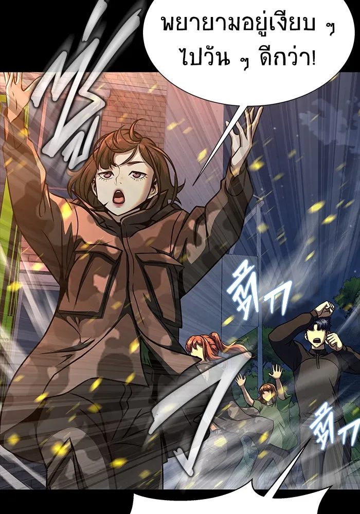 เพลเยอร์นักกินเหล็ก ตอนที่ 51 (จบซีซัน 1) รูปที่ 107