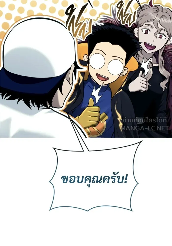 อูเร็ค มาซิโน่ ตอนที่ 39 สายฟ้าฟาด 3 รูปที่ 75