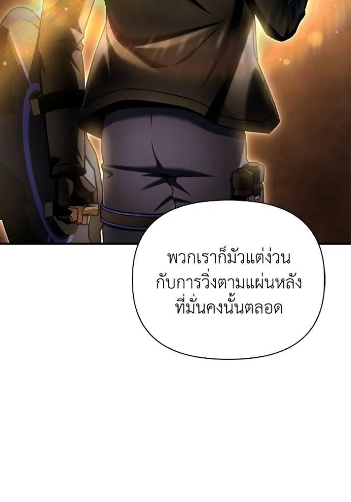 เกมของยอดมนุษย์ ตอนที่ 133 รูปที่ 5