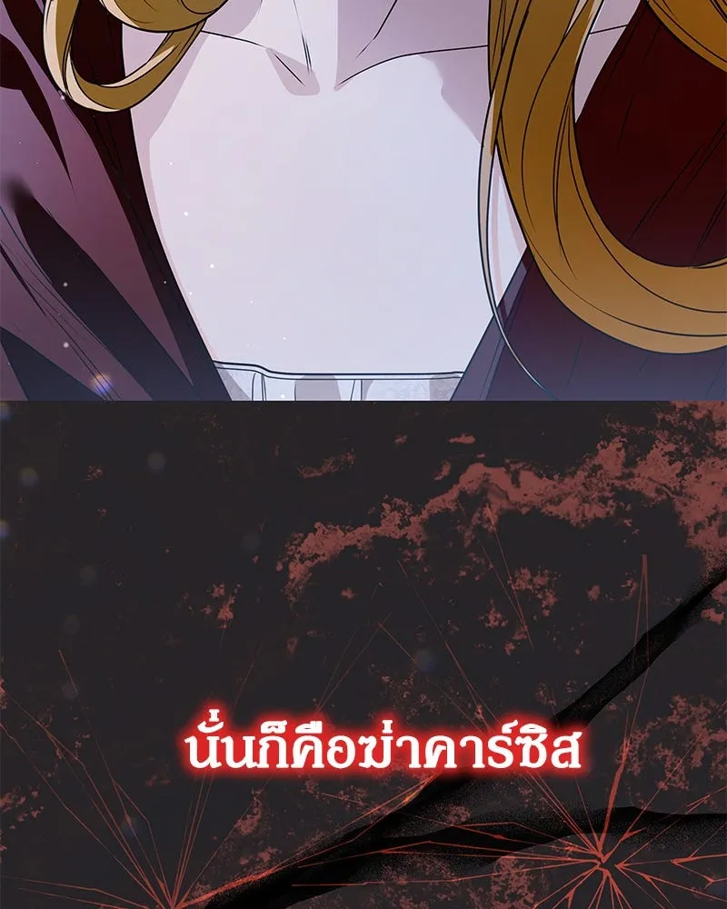 กำราบรักร้ายนายจอมพยศ ตอนที่ 55 รูปที่ 146