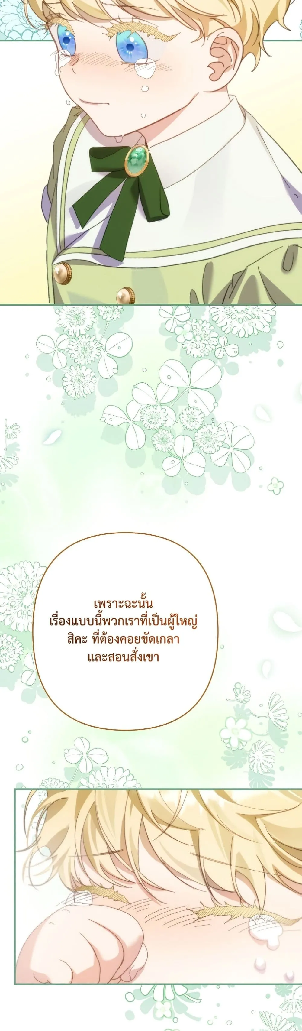 Manga-lc-com อ่านมังงะ อ่านการ์ตูน ออนไลน์ ฟรี I Faked a Pregnancy, but My Husband Returned ตอนที่ 1 2 3 4 5 6 7 8 9 10 11 12 13 14 ฟรี ไม่มีโฆษณา Manga-lc - อ่าน มังงะ อ่าน การ์ตูน ออนไลน์ อ่านมังงะ ฟรี