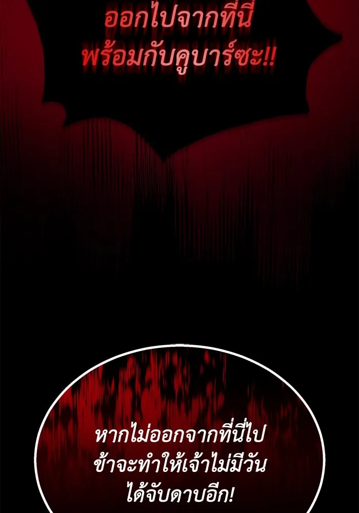 ชีวิตพลิกผันของลอร์ดผู้เกียจคร้าน ตอนที่ 77 เพื่อเพื่อน รูปที่ 128