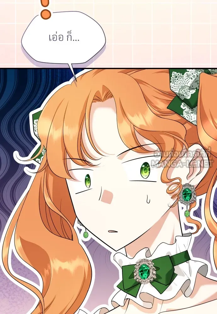 จักรพรรดิคลั่งรักที่เด็กกว่าฉันพันปี ตอนที่ 28 รูปที่ 27