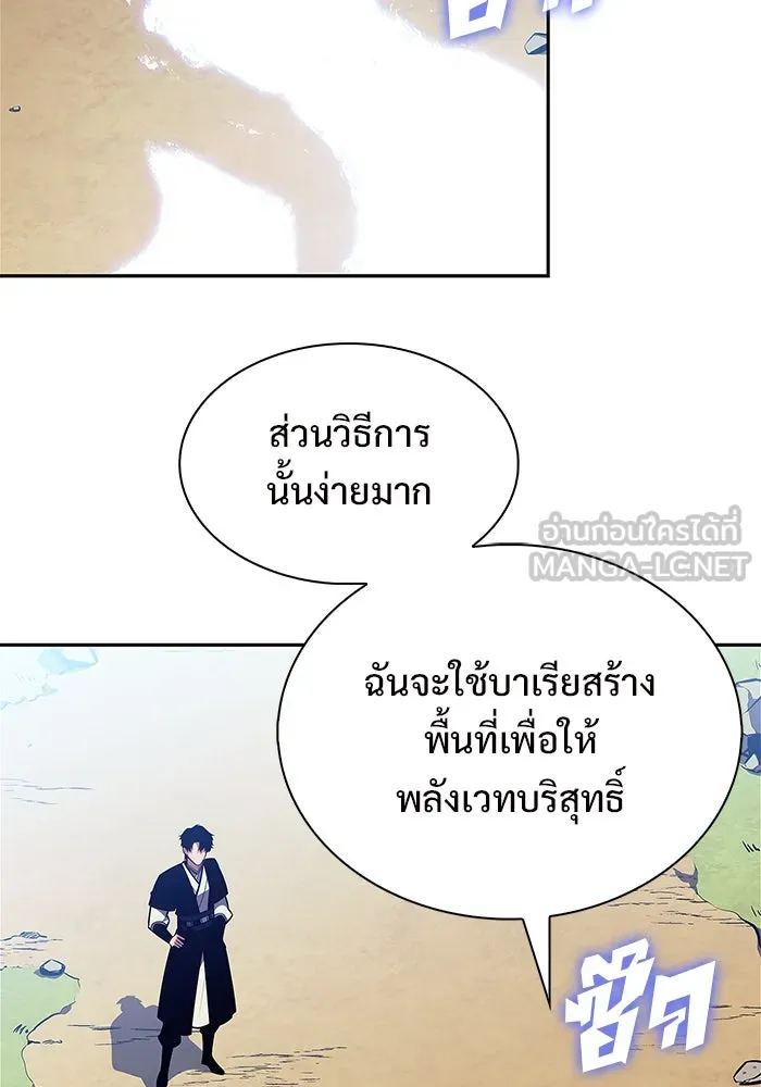 ผู้เล่นหน้าใหม่เลเวลแมกซ์ ตอนที่ 193 ก้าวหน้าและถอยหลัง รูปที่ 93