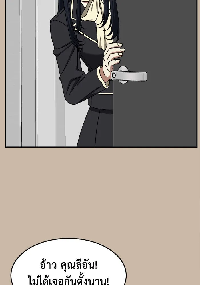 ช่วยเปลี่ยนฉันที ตอนที่ 202. ซีซัน 2 ลาอิมฮยัง 4 รูปที่ 2