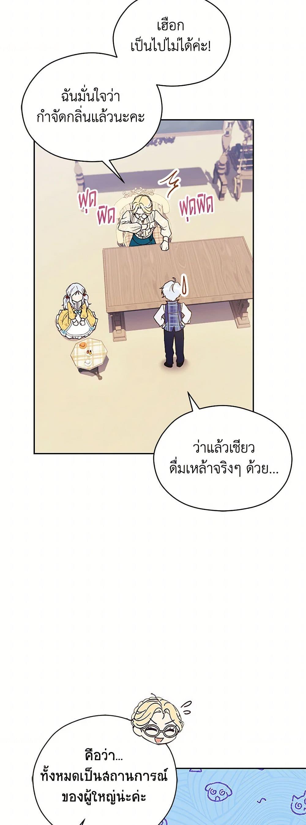 Manga-lc-com อ่านมังงะ อ่านการ์ตูน ออนไลน์ ฟรี Immoral Duke’s Family Needs to be Homeschooled ตอนที่ 1 2 3 4 5 6 7 8 9 10 11 12 13 14 ฟรี ไม่มีโฆษณา Manga-lc - อ่าน มังงะ อ่าน การ์ตูน ออนไลน์ อ่านมังงะ ฟรี