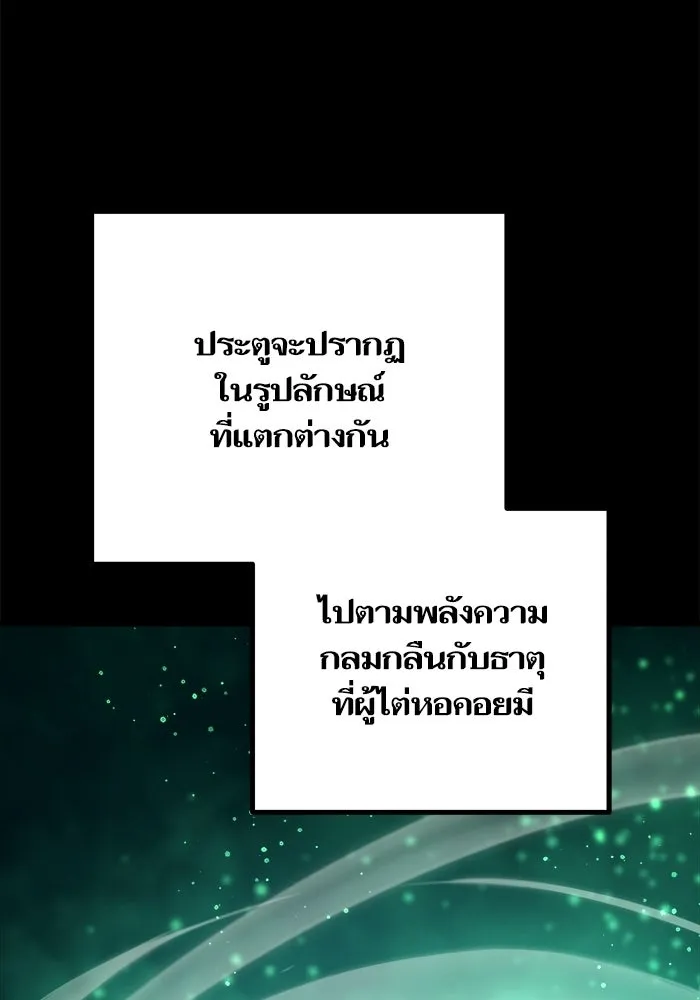 เริ่มเกมพร้อม 13 คุณสมบัติลับ ตอนที่ 13 รูปที่ 82