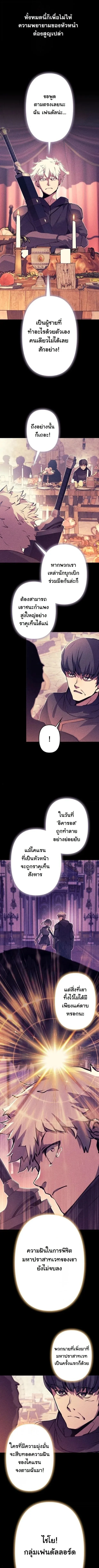 I Became a Cheat-Level Skill Thief ราช_นจอมโจรปล_นสก_ลเทพ ตอนที่ ตอนที่ 36 รูปที่ 13