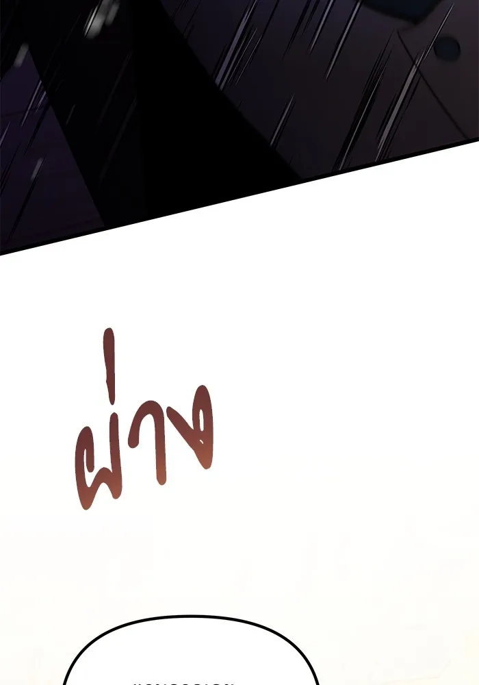 อัศวินดำล่าท้าเวลา ตอนที่ 22 รูปที่ 64