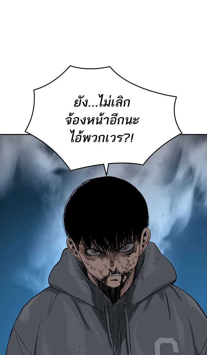 To not die ตอนที่ 29 รูปที่ 32
