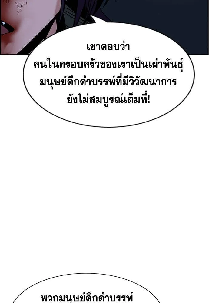 การศึกษาที่แท้จริง ตอนที่ 181 รูปที่ 77