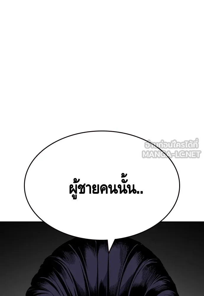 King Game ตอนที่ 78 ฮวังมูเจ (12) รูปที่ 105