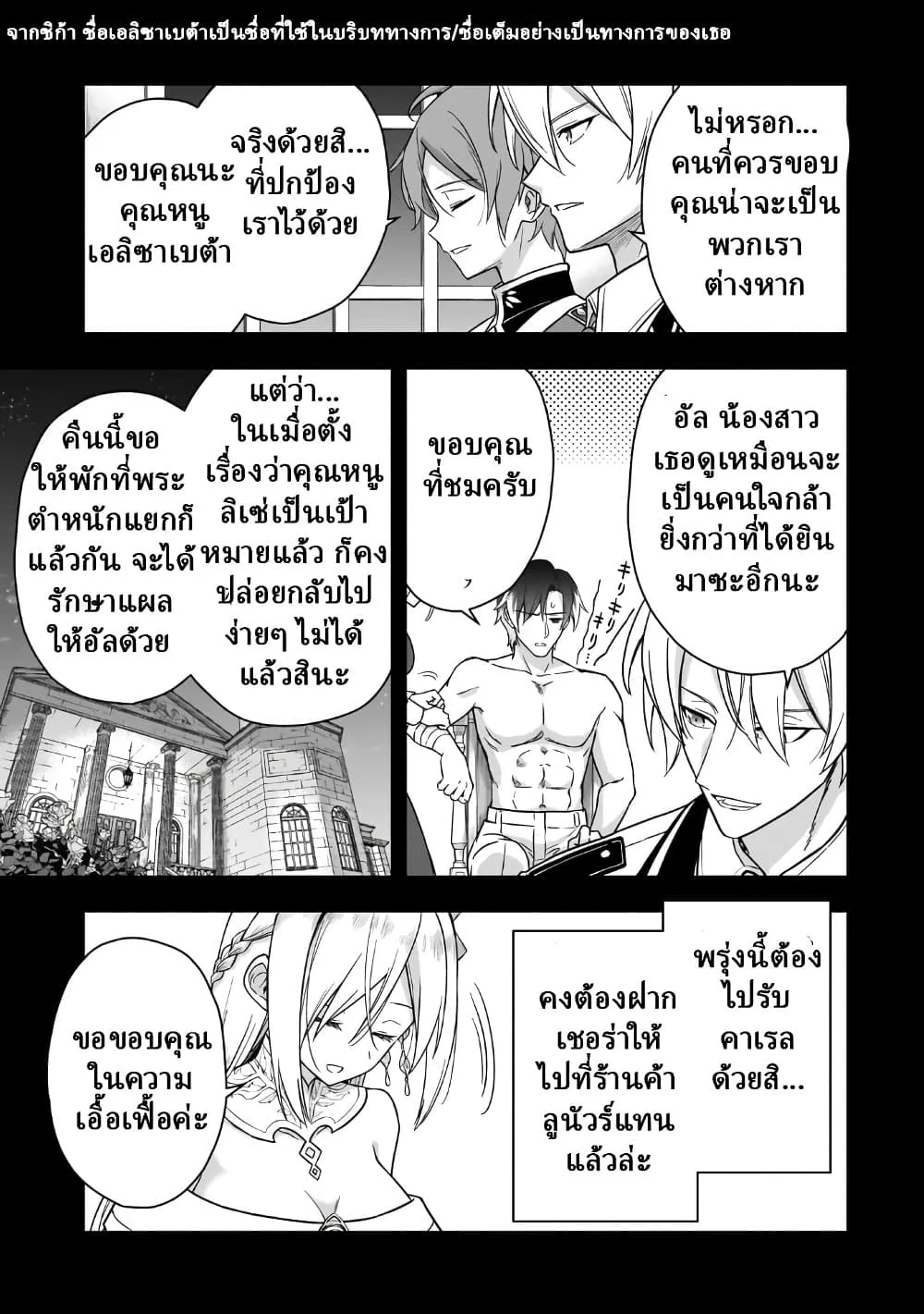 Manga-lc-com อ่านมังงะ อ่านการ์ตูน ออนไลน์ ฟรี Hissatsu Reijou Liese ~Tensei Shita Saikyou no Koroshiya wa  ตอนที่ 1 2 3 4 5 6 7 8 9 10 11 12 13 14 ฟรี ไม่มีโฆษณา Manga-lc - อ่าน มังงะ อ่าน การ์ตูน ออนไลน์ อ่านมังงะ ฟรี