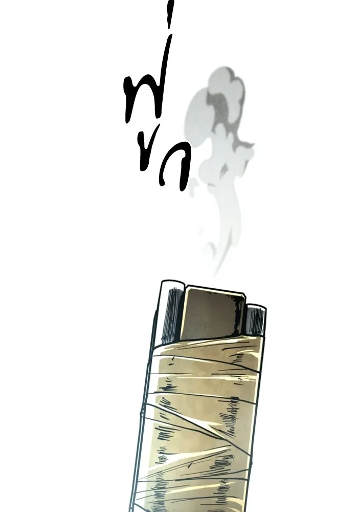 FOG LAND ตอนที่ 34 รูปที่ 94