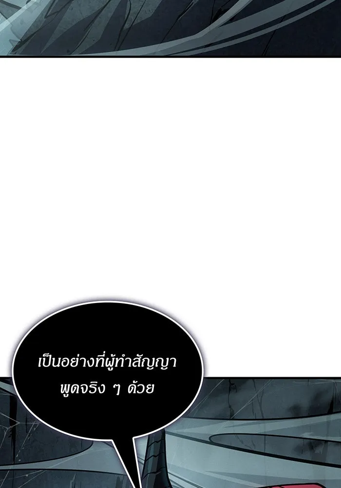 เกิดใหม่พร้อมพลังแห่งราชัน ตอนที่ 148 รูปที่ 4