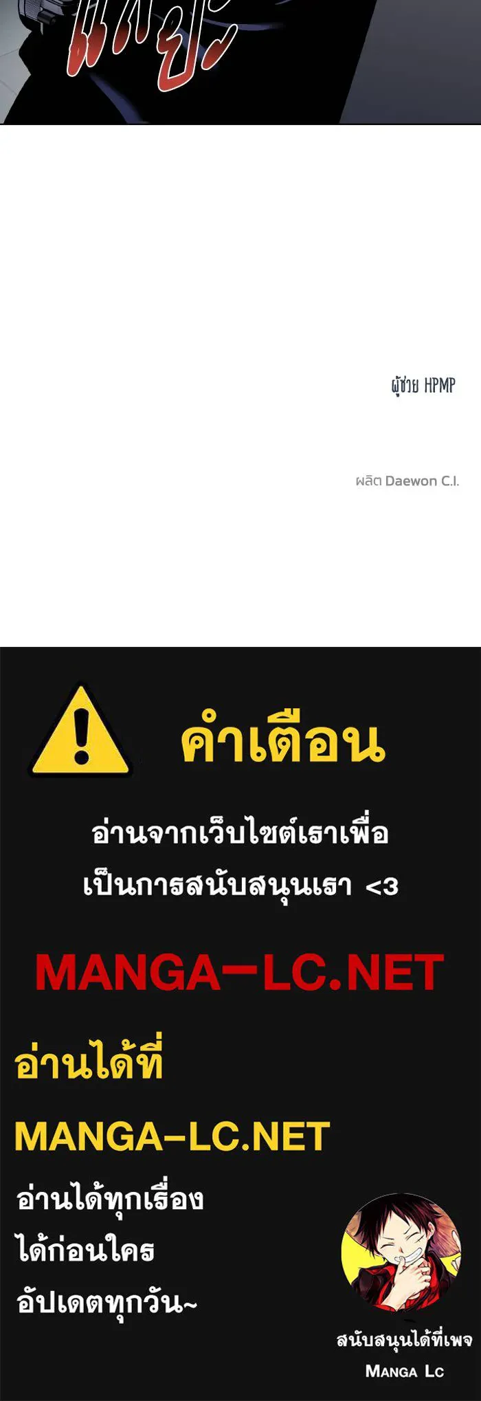 ราชาแห่งอ็อกทากอน ตอนที่ 86 รูปที่ 99