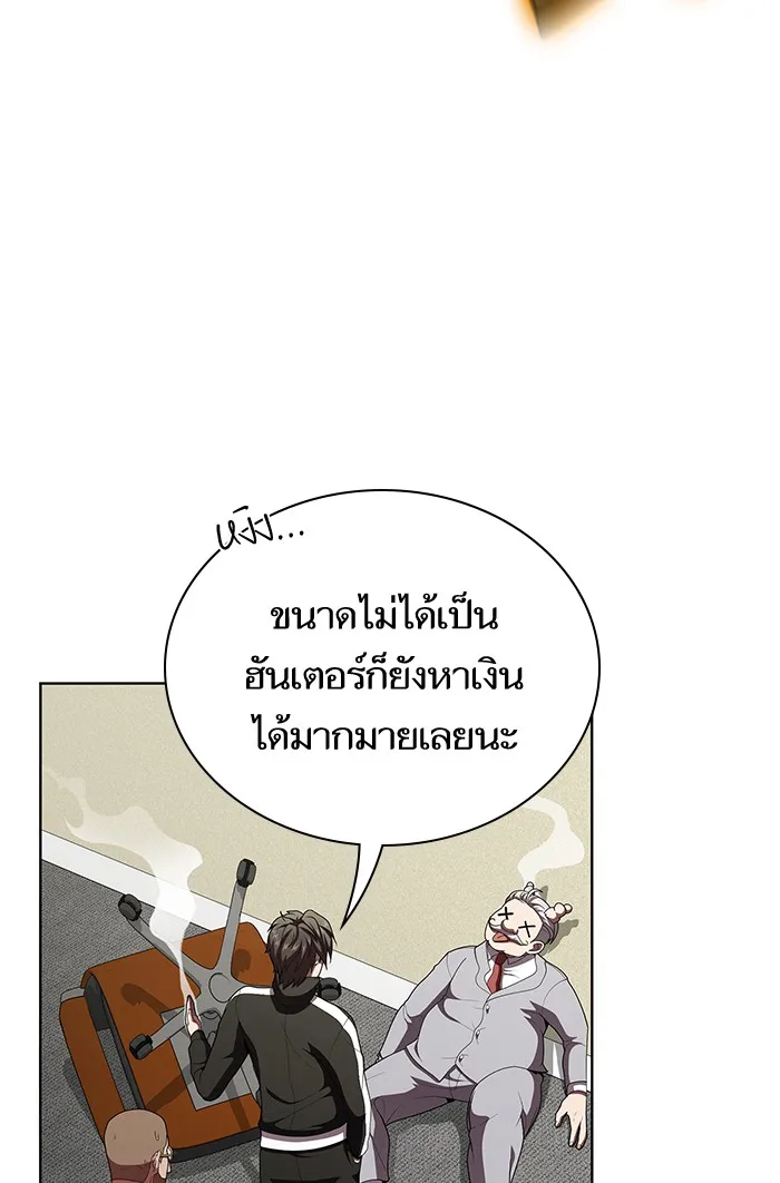 ผู้เล่นขั้นเทพแห่งหอคอยฝึกสอน ตอนที่ 76 รูปที่ 38