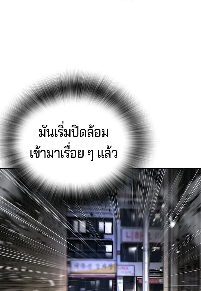 คูเซรา ตอนที่ 76 รูปที่ 10
