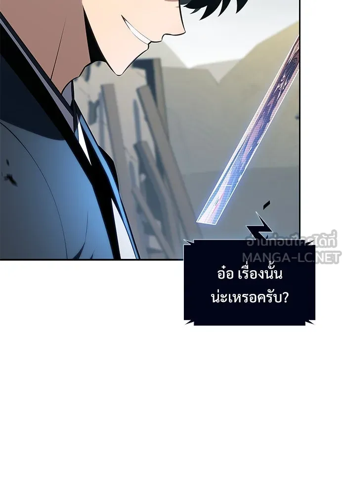 ผู้เล่นหน้าใหม่เลเวลแมกซ์ ตอนที่ 190 ชอนมา รูปที่ 45