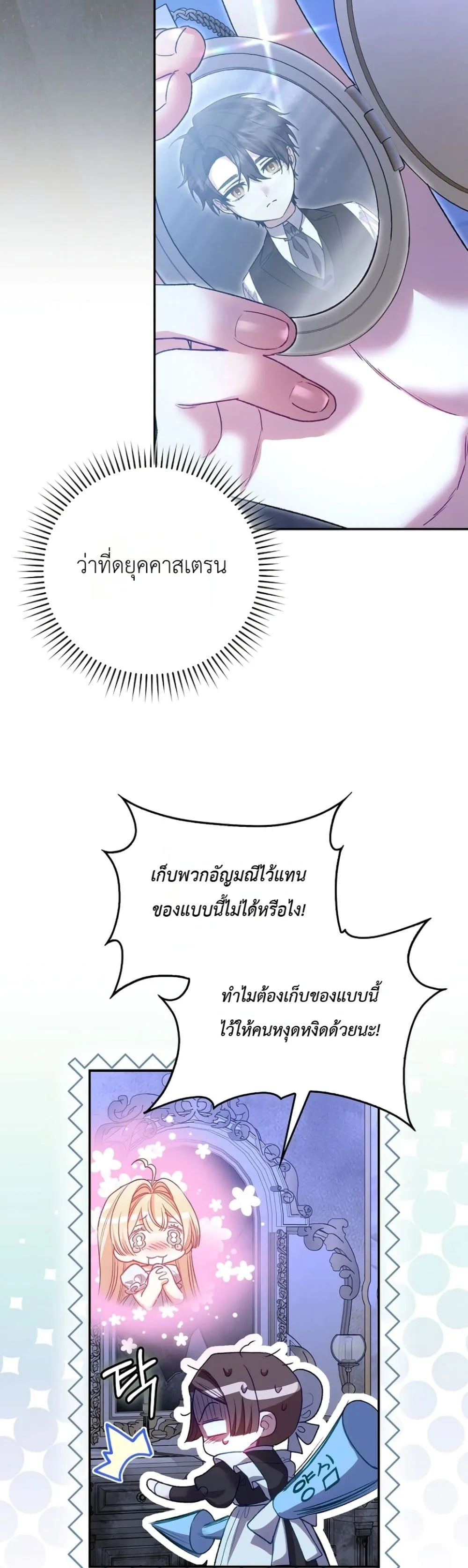 Manga-lc-com อ่านมังงะ อ่านการ์ตูน ออนไลน์ ฟรี Sister-in-Law of the Heroine in a Childcare Novel ตอนที่ 1 2 3 4 5 6 7 8 9 10 11 12 13 14 ฟรี ไม่มีโฆษณา Manga-lc - อ่าน มังงะ อ่าน การ์ตูน ออนไลน์ อ่านมังงะ ฟรี
