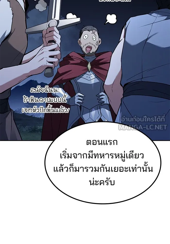 ครัวจอมเวท ตอนที่ 55 รูปที่ 120